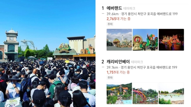 “눈치 게임 대실패”… 거리두기 풀린 첫 어린이날 에버랜드는 지금 “눈치 게임 대실패”… 거리두기 풀린 첫 어린이날 에버랜드는 지금