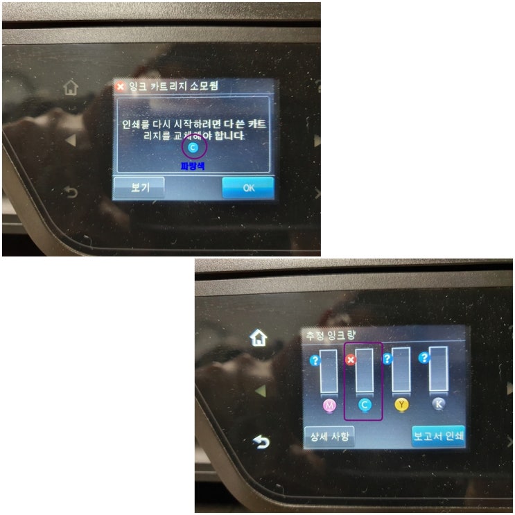  인천 서구 검암동 hp8600 무한잉크 프린터 출장 수리 AS, 무한잉크 잘못된 이동으로 잉크흐름 문제
