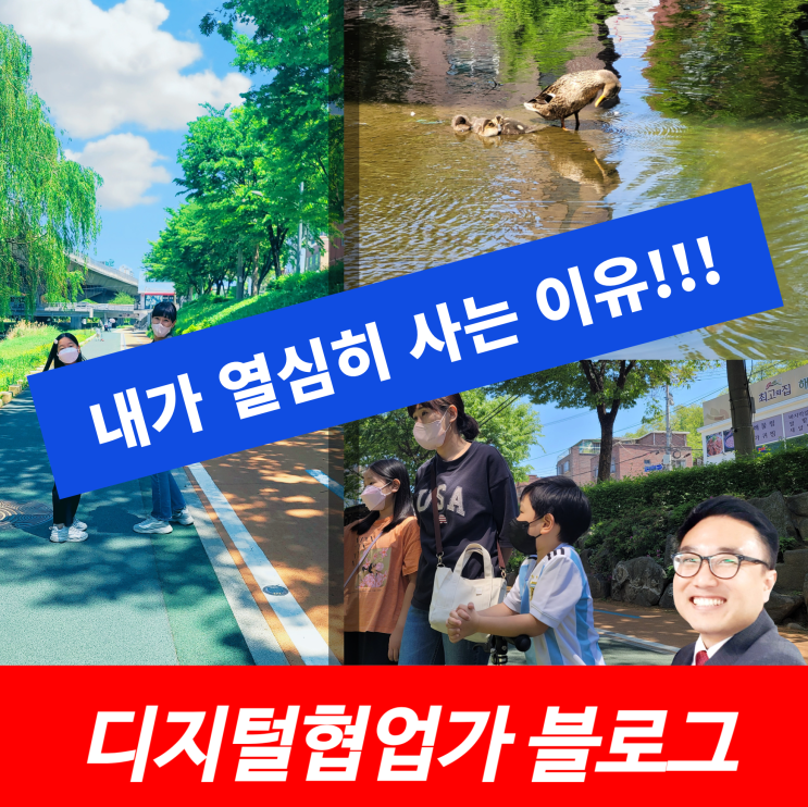  당신은 무엇을 위해서 열심히 일하세요?