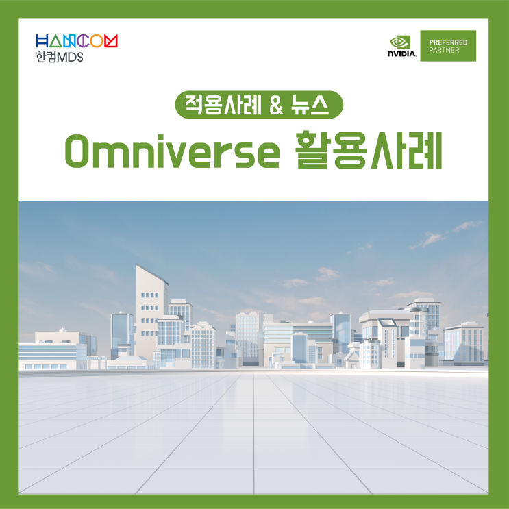  [NVIDIA NEWS]NVIDIA Omniverse와 함께 거대한 작품을 만든 3D 아티스트