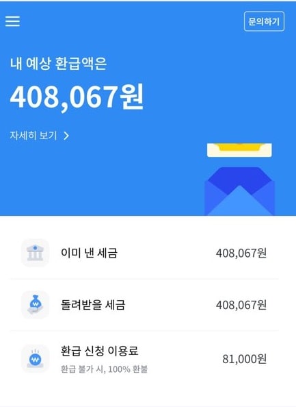 5월 종합소득세 신고 및 환급의 달이 왔습니다. 5월 종합소득세 신고 및 환급의 달이 왔습니다.