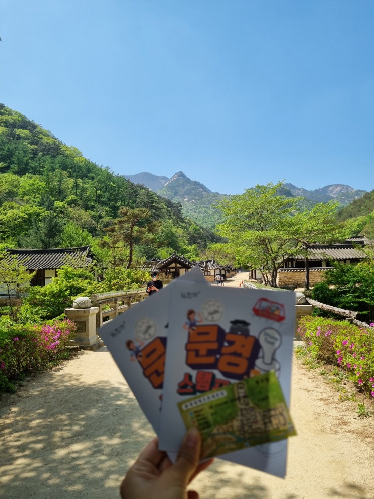  문경 당일치기 여행 코스|맛집|체험|놀거리|즐길거리|여행
