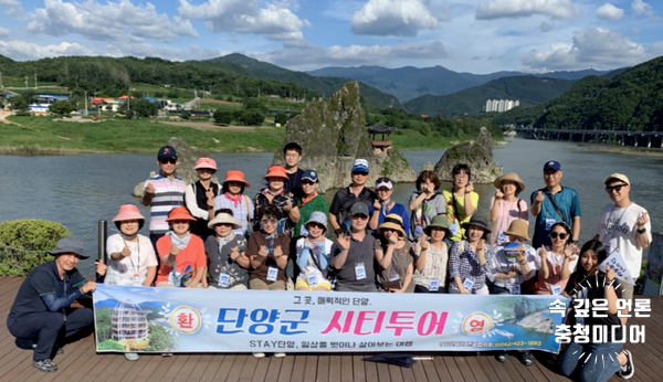  단양군 시티투어 재개... 관광 활성화 본격 시동