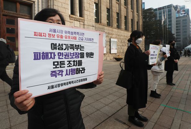 <b>박원순</b> 피해자 실명 노출, 김민웅 <b>교수</b> 기소