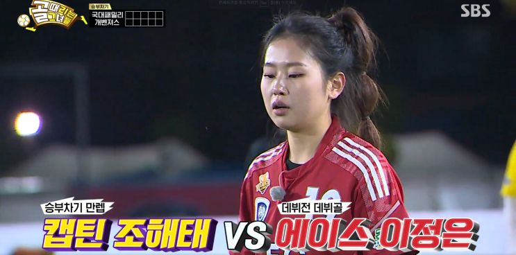 골 때리는 그녀들 골때녀 이강인 누나 이정은 어나더레벨! 5월4일 결과 골 때리는 그녀들 골때녀 이강인 누나 이정은 어나더레벨! 5월4일 결과
