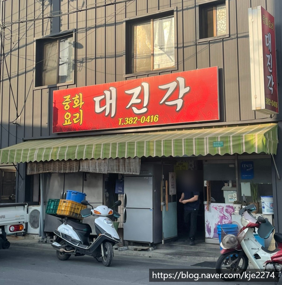 대진각 사진 3