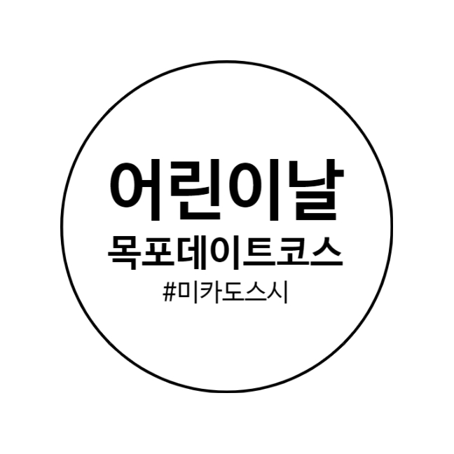  어린이날 데이트 닥터 스트레인지 2 / 미카도스시 (Feat. 노래방)