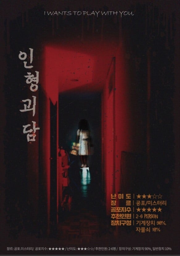 미스터리룸이스케이프 이미지