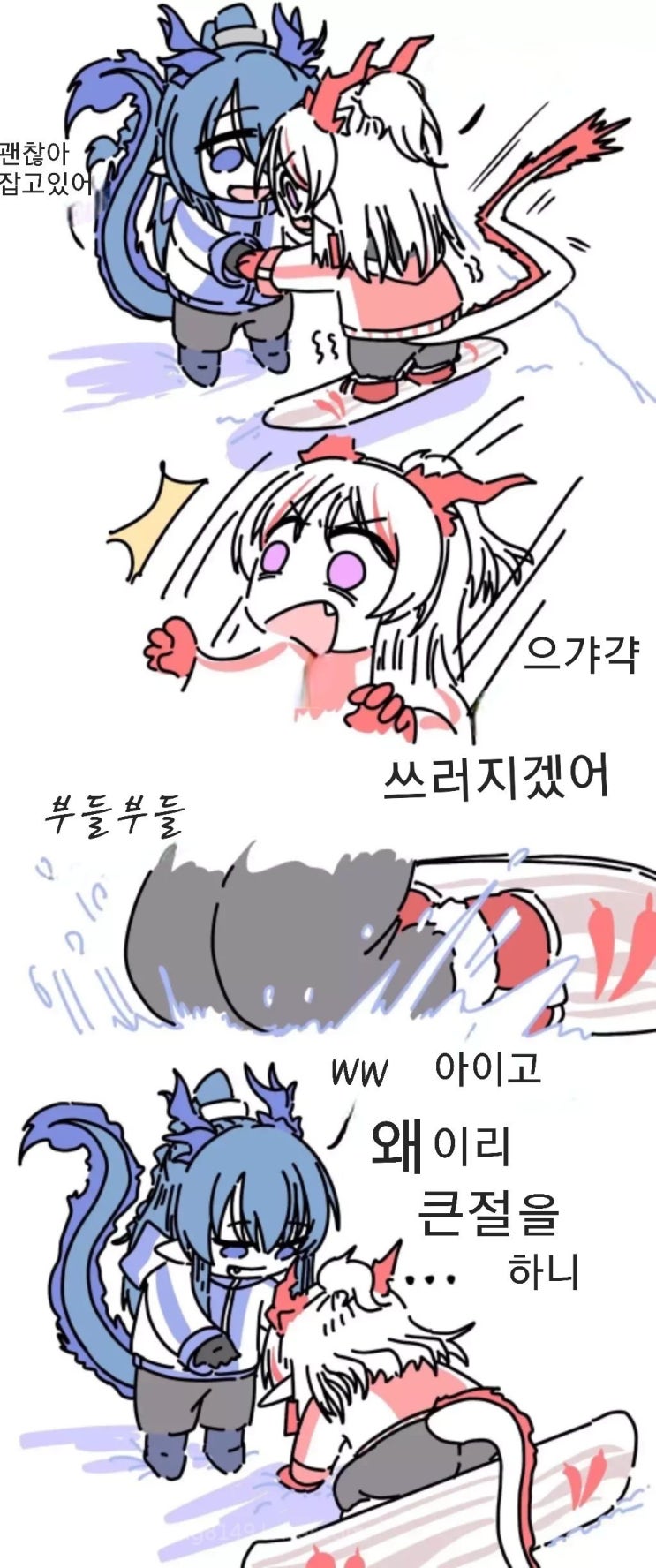 스케이트보드를 타러간 자매들 - [명일방주 만화][Arknights][웹코믹]