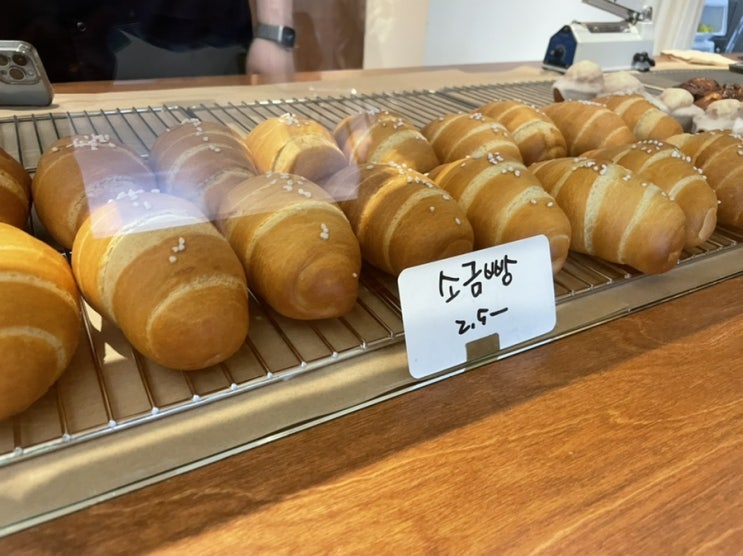  청주소금빵 오묘한맛에 손이계속가