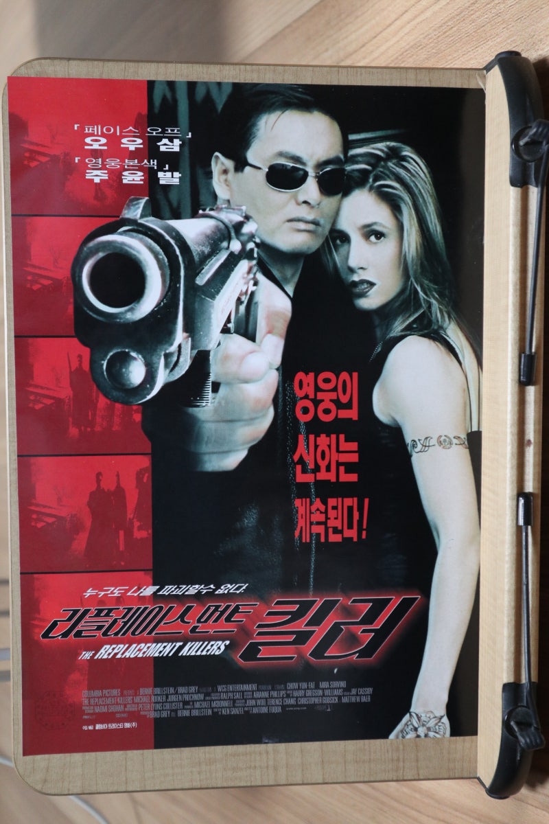 1990년대 영화 팜플렛 12권 480장, 6권 : 네이버 블로그