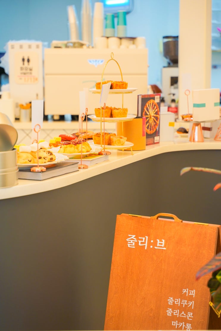 시흥 베이커리 카페 신천역 디저트 줄리브 시흥 베이커리 카페 신천역 디저트 줄리브
