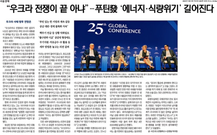 경제뉴스_2022년 5월 5일