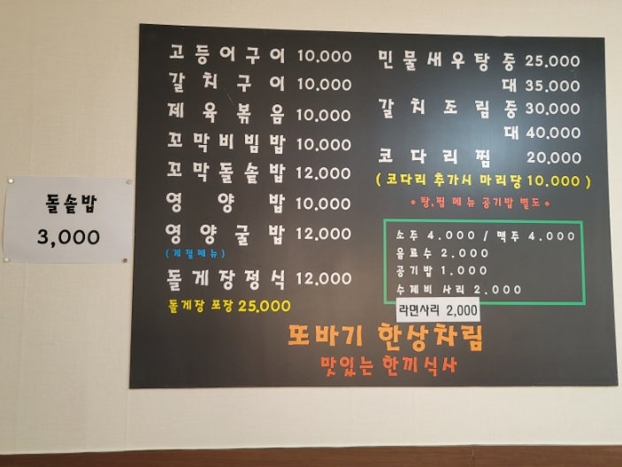 또바기한상차림 사진 5