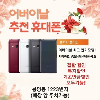  청주중고폰매입잘해주는매장청주중고폰저렴하게판매하는매장 청주선불유심즉시개통가능한매장청주인터넷가입가능한곳 이게바로 청주모바일하우스소울서원점