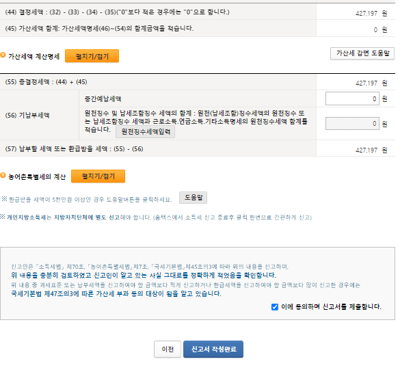 5월 종합소득세 지방 소득세 신고하는 달 어려울 거 없어