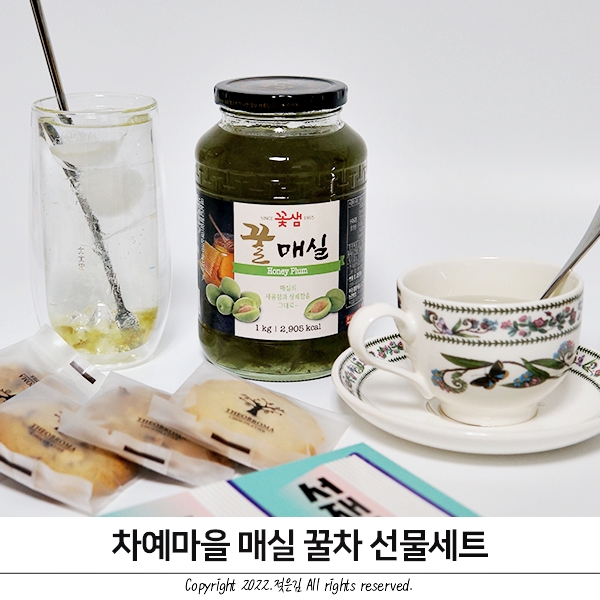 스승의날 선물로 제격인 차예마을 꿀매실 차선물세트