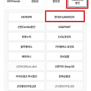 현대카드 M포인트 영화관 사용처(롯데시네마/CGV/메가박스)