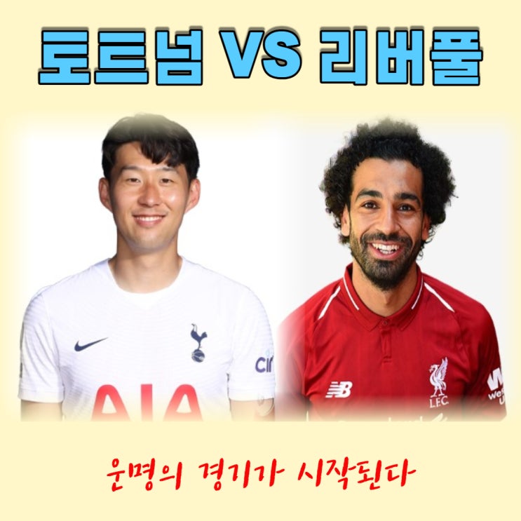 <b>아스널</b>과 <b>맨시티</b>는? (<b>선두</b>경쟁/챔스경쟁/남은경기)