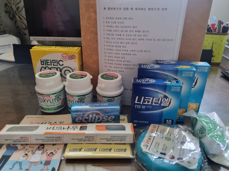  [금연 5일차] 광명 보건소 금연클리닉 Kit