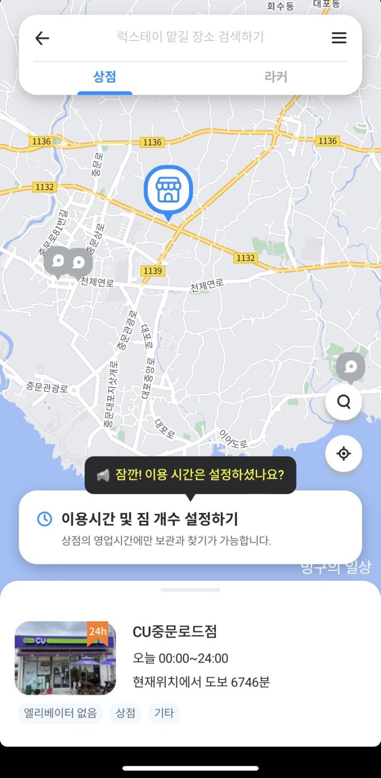  [제주] 뚜벅이의 캐리어 맡기기 어디에? (경험자의 앱 추천)