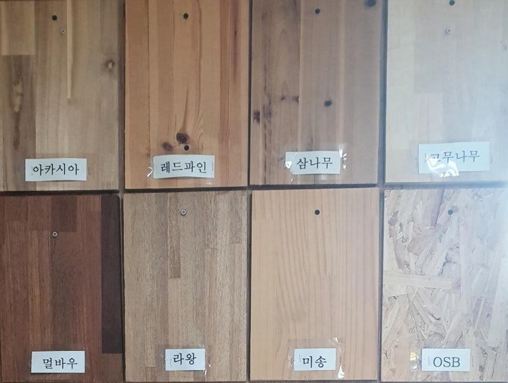  광주 집성목, 광주전남 목재상 찾기