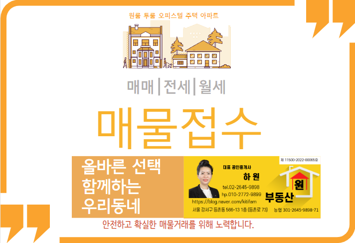  [강서구 우리동네 소식] 이사시 공과금 정산 이렇게만 하면 편리하다!(전기요금, 수도요금, 가스요금 정산하는 방법)