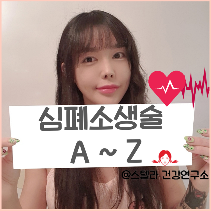  올바른 심폐소생술 순서와 주의점 알아보기