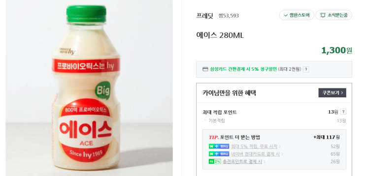 프레딧 요쿠르트 100원 구매 프레딧 요쿠르트 100원 구매