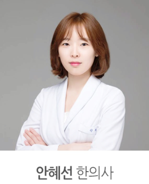  청라산후보약, 여한의사가 추천하는 곳