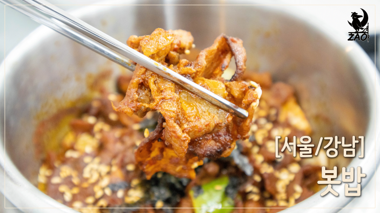 서초동혼밥 / 로봇 구경하며 먹는 가성비 가정식, 봇밥 서초점 서초동혼밥 / 로봇 구경하며 먹는 가성비 가정식, 봇밥 서초점