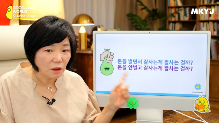  5월 6일차 514챌린지 / 돈을 벌고 싶으세요?