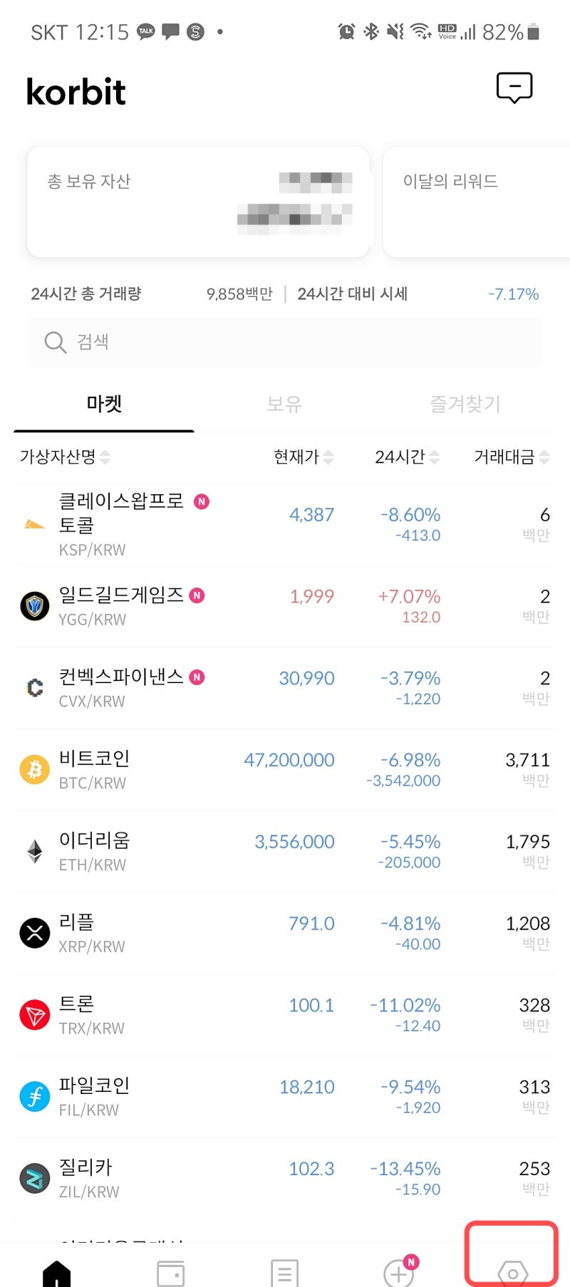 코빗 이벤트 친구 초대하면 비트코인 준다고 : 네이버 블로그