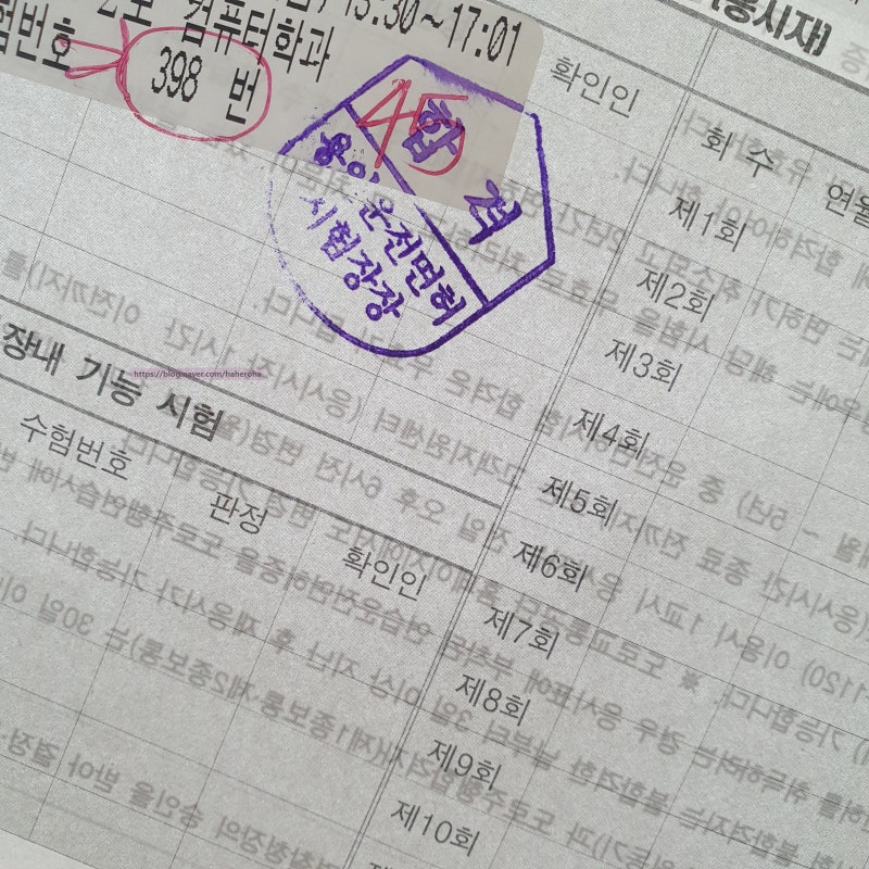 운전면허 필기 합격점수 효율적으로 4시간 공부방법 기출문제 보는 법 (95점 합격주의)