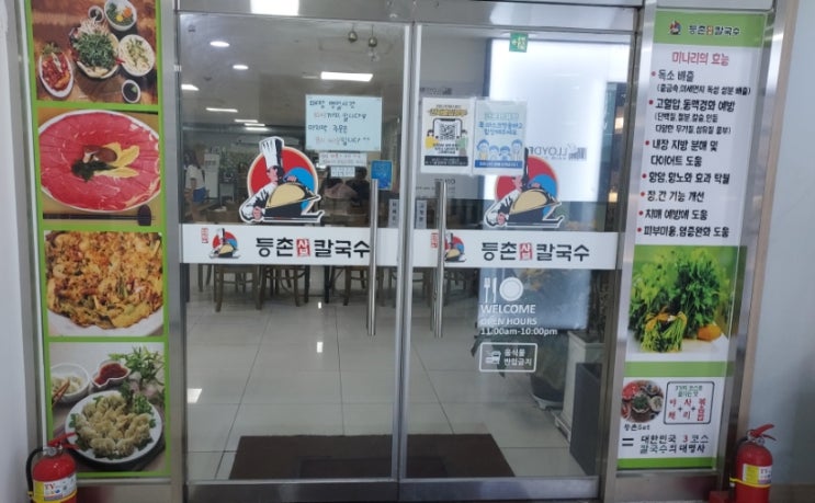  [인천/부평] 산곡동 가족모임 맛집 등촌샤브칼국수ㆍ이삭토스트