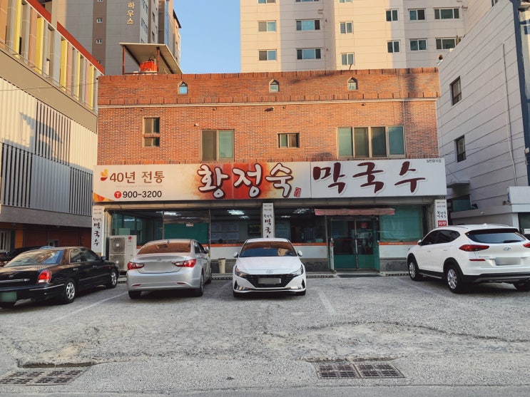  울산 남구 맛집 어버이날 외식 추천 황정숙막국수