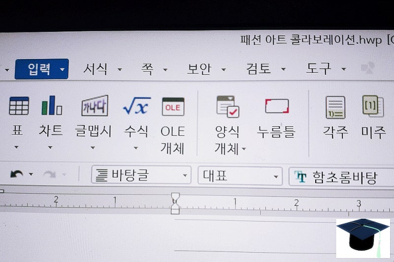 한글워드 각주 다는법 예시 논문레포트 보고서의 주석 표기작성 : 네이버 블로그