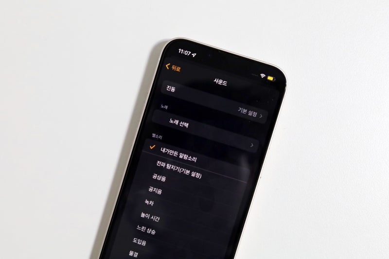 아이폰 알람 소리 노래로 바꾸기, 설정 꿀팁 알려드림