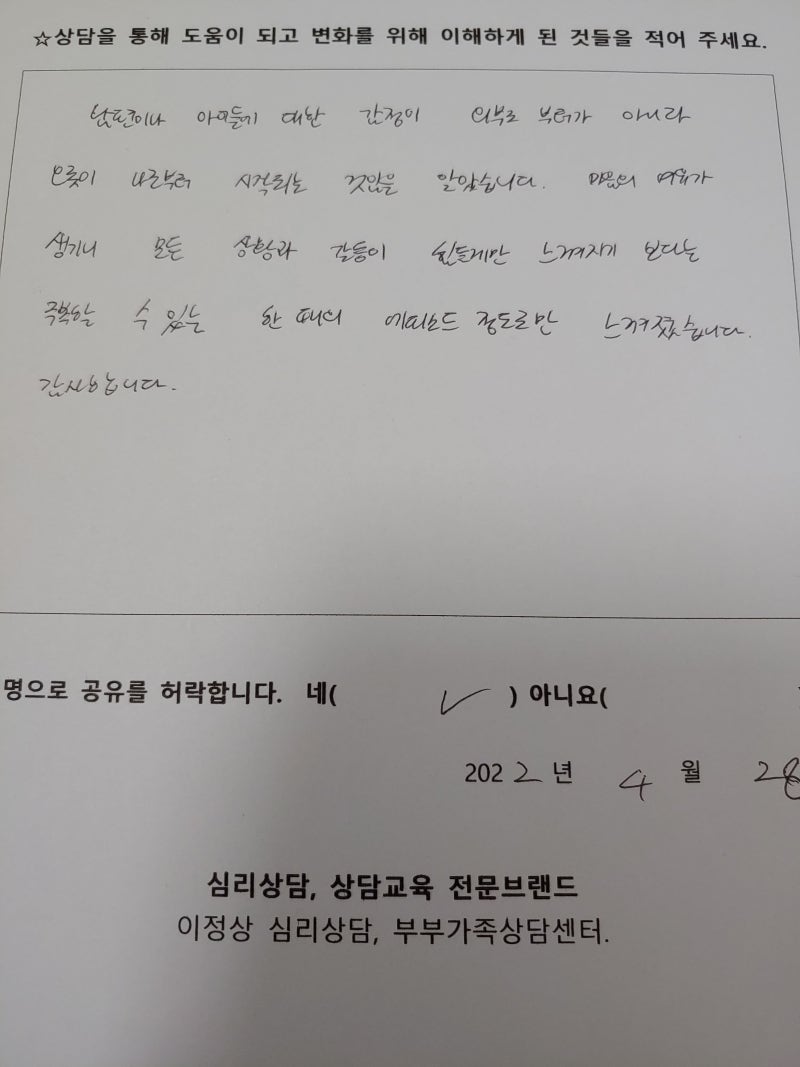 부부상담클리닉비용 후기, 서울라운지 4