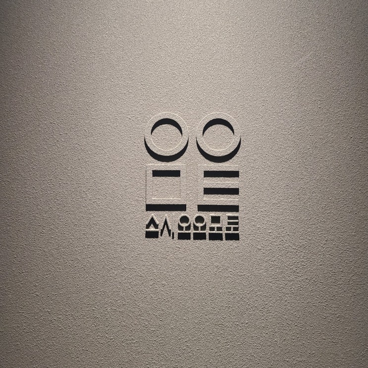 [서울 성수] 가성비 최고 스시 맛집 뚝섬데이트, 스시오오모토