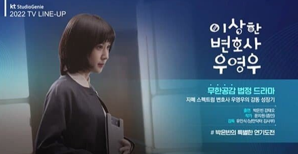 우영우 작가 문지원 출연진 박은빈 실존인물 헤일리 모스 갤러리 mbti