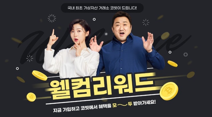  재미있는 암호화폐 이야기 - 암호화폐 거래소 이야기