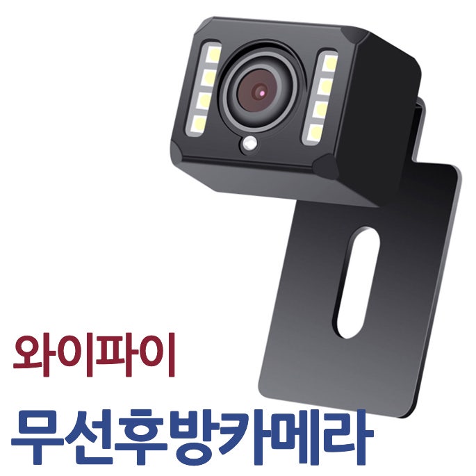 중장비 후방카메라! 간편하게 탈부착이 가능한 와이파이후방카메라가 있습니다. : 네이버 블로그 중장비 후방카메라! 간편하게 탈부착이 가능한 와이파이후방카메라가 있습니다. : 네이버 블로그