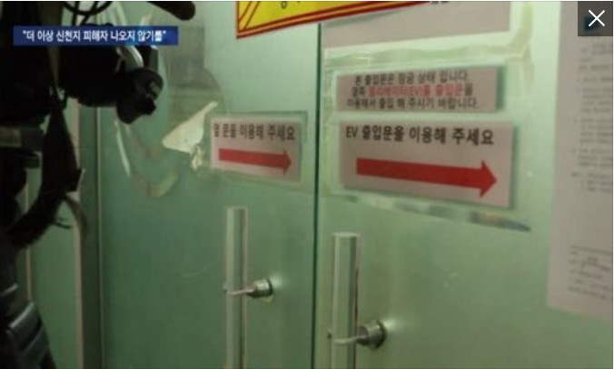 신천지 활동재개 움직임…피해가족들 시위 계속 신천지 활동재개 움직임…피해가족들 시위 계속