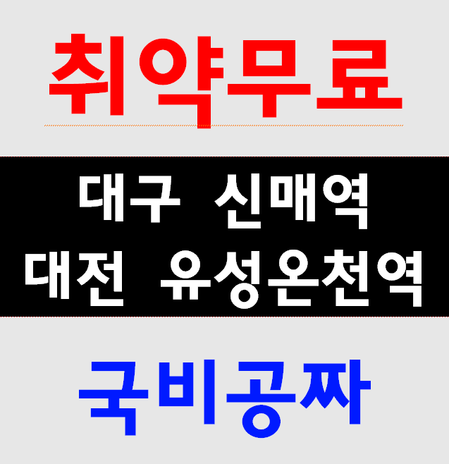  건설기초안전교육장소 안내