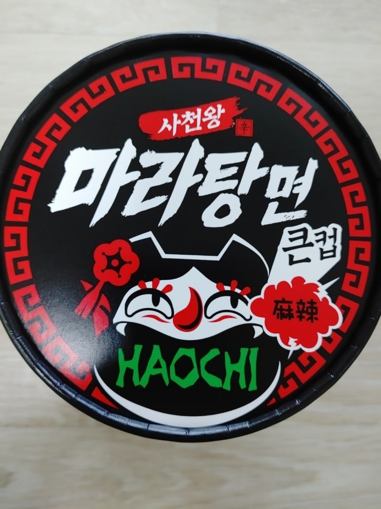  마라탕면, 마라훠궈탕면 큰컵라면 / 리얼 마라탕맛 !!! / CU ,씨유