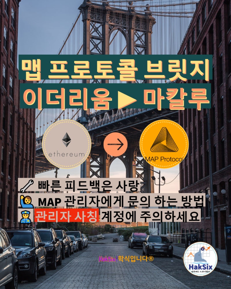 텔레그램 맵 프로토콜 관리자에게 크로스체인 브릿지 문의하기 : 네이버 블로그