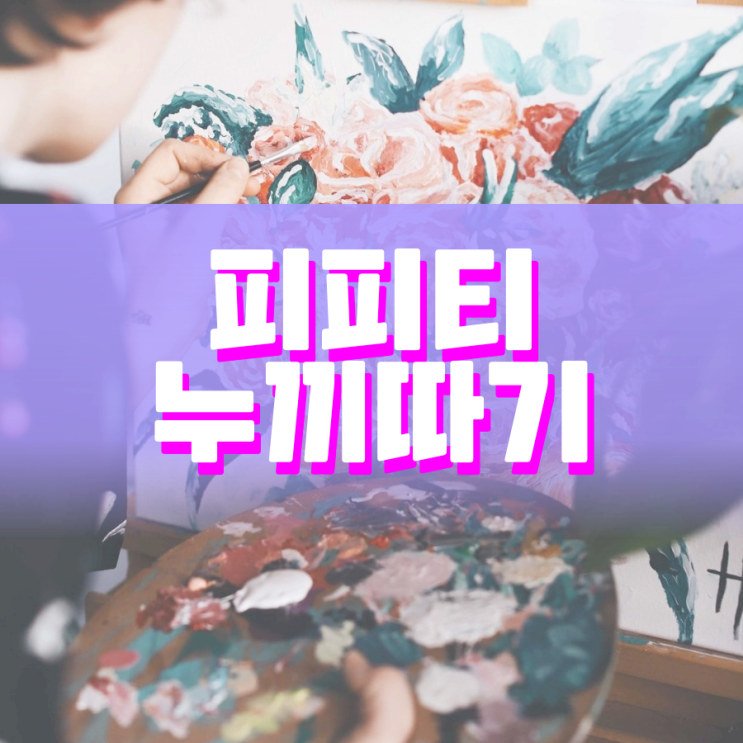 피피티 이미지누끼따기 이렇게 하면 됩니다 피피티 이미지누끼따기 이렇게 하면 됩니다