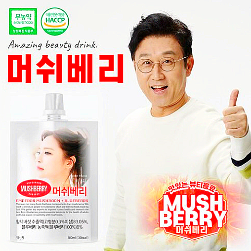  머쉬베리/버섯음료