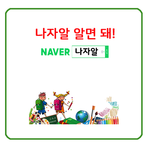  어린이날을 맞이하며